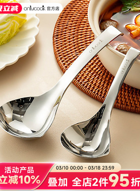 onlycook大汤勺304不锈钢勺子火锅调料勺家用加深汤匙粥勺分餐勺