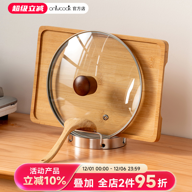 onlycook不锈钢坐式台面收纳神器