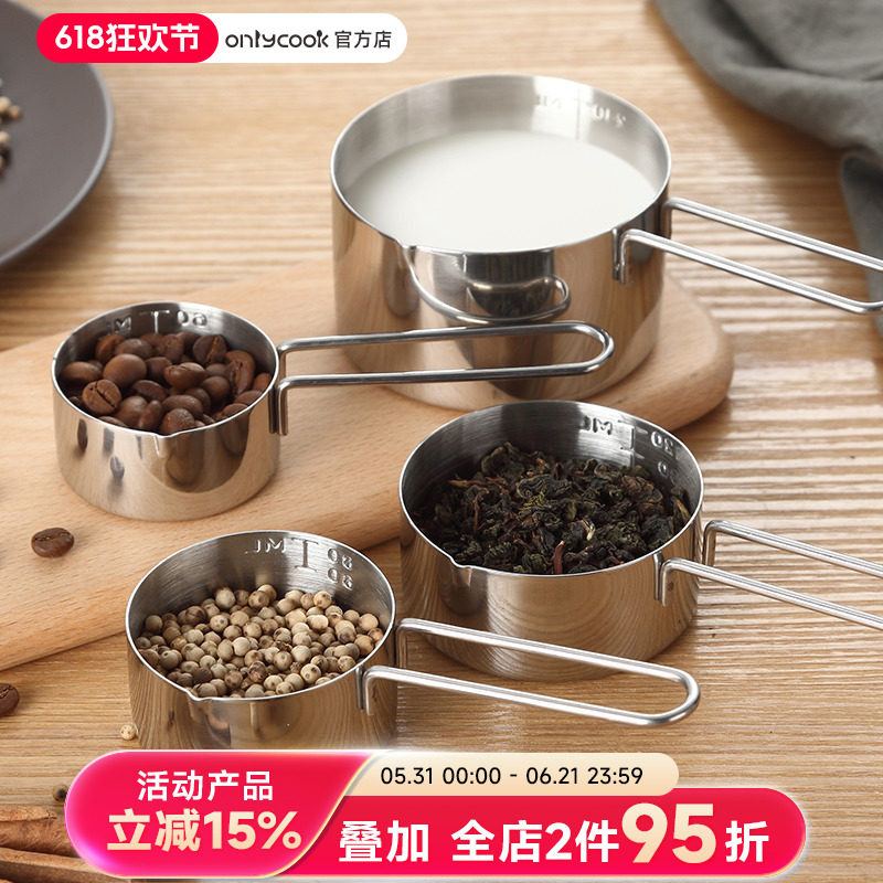 onlycook厨房毫升量杯304不锈钢量勺面粉勺烘焙定量勺子咖啡调料