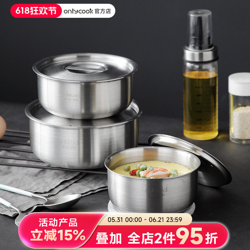 onlycook蒸蛋碗食品级304不锈钢炖盅蒸米饭鸡蛋羹专用带盖辅食碗