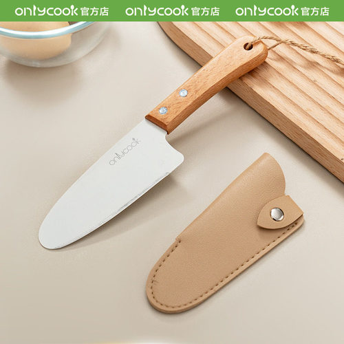onlycook小号便携水果刀不锈钢
