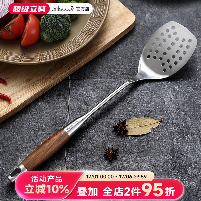 onlycook304不锈钢单个煎铲