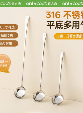 onlycook加长柄316不锈钢调味勺