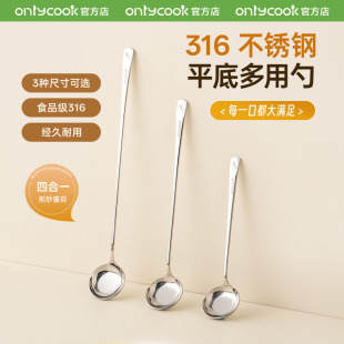 onlycook加长柄316不锈钢调味勺火锅芝麻酱辣椒粉酱油调料勺汤勺
