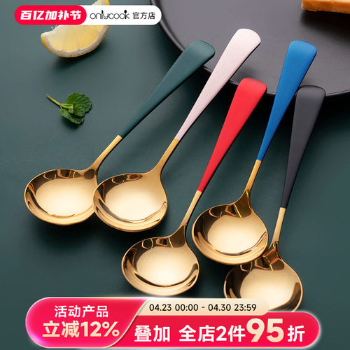 onlycook304不锈钢勺子彩色汤匙