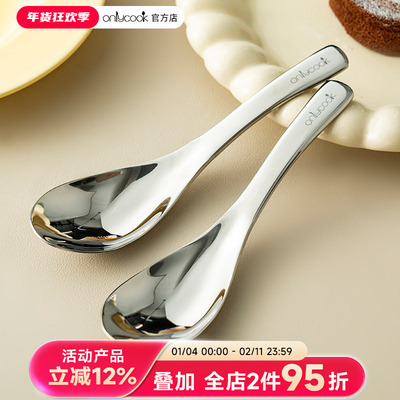 onlycook加厚316L不锈钢汤勺