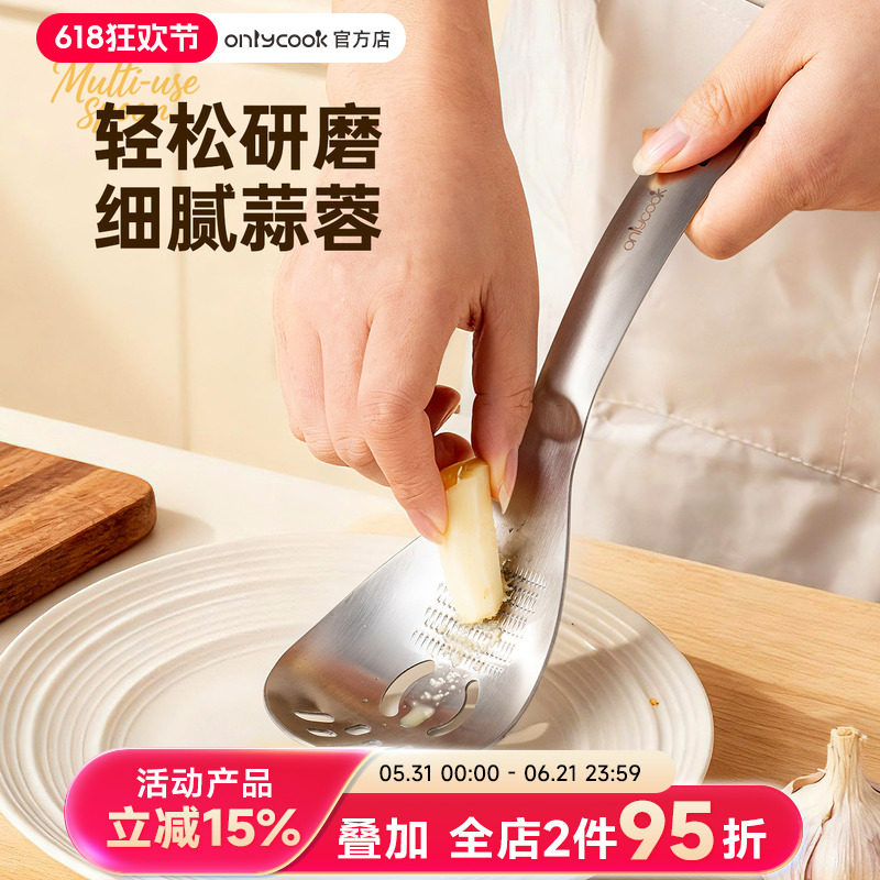 onlycook 316不锈钢姜蓉研磨勺家用生姜蒜泥辅食压泥器擦姜汁工具