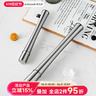 onlycook柠檬捣汁棒冰锤调酒工具捣碎棒水果锤碎冰锤碎冰棒雪克杯