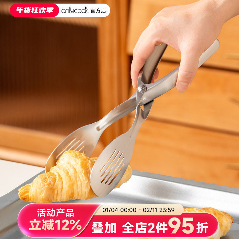onlycook夹面包食品夹304不锈钢煎牛排夹子酒店自助烤肉夹防烫夹