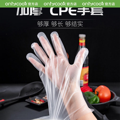 一次性手套塑料防水食品餐饮cpe