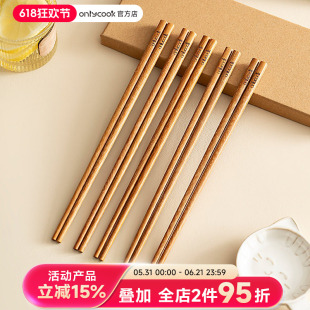 onlycook坤甸铁木筷子一人一筷专用家用木快子防滑中华筷高档新款