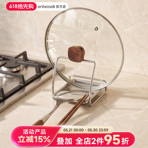 onlycook厨房304不锈钢锅盖架