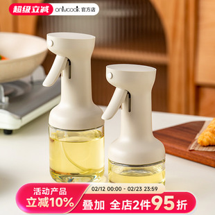 onlycook喷油壶雾化玻璃喷油瓶家用食品级雾状调料瓶烘焙食用油罐