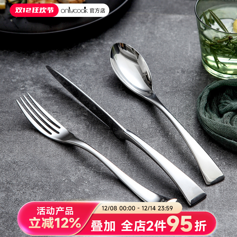onlycook家用304刀叉高级不锈钢