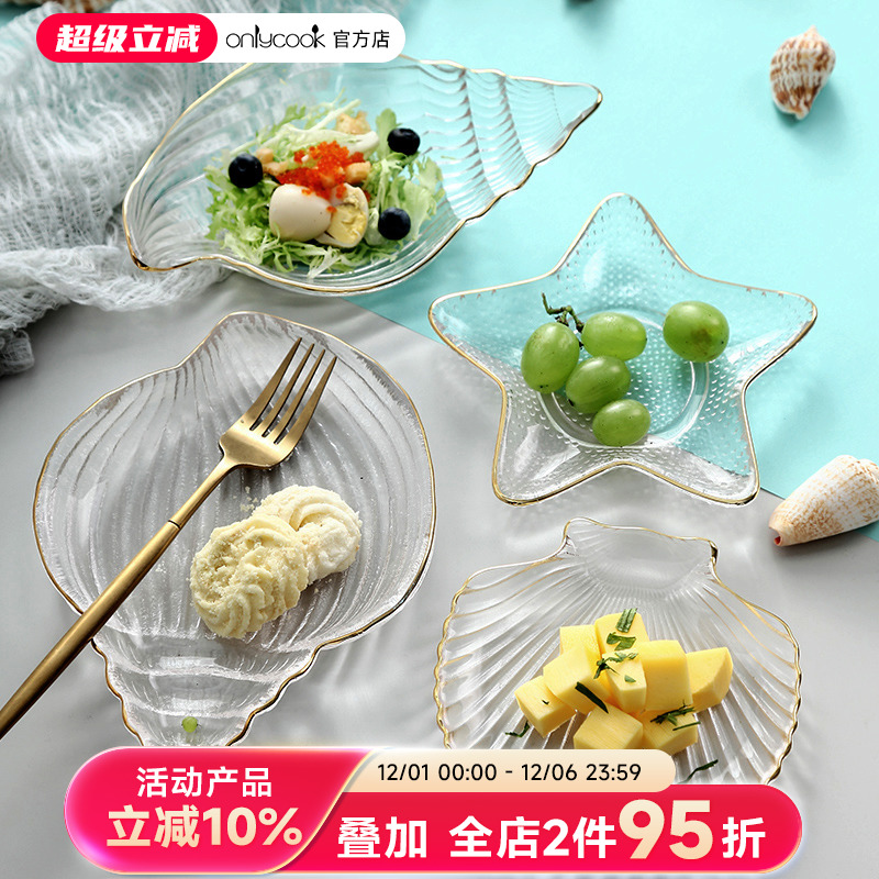 onlycook家用玻璃水果盘餐具创意小碟子精致盘子餐盘菜盘果盘西餐