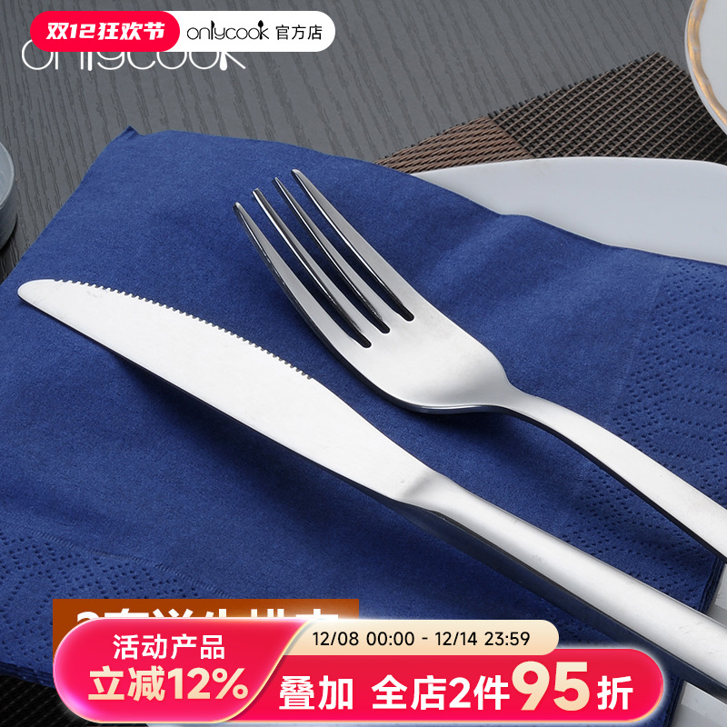 onlycook 家用牛排刀叉套装专业西餐餐具加厚不锈钢叉子勺子餐刀