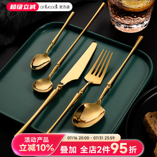 金色304不锈钢刀叉套装 onlycook 家用西餐专用餐具牛排刀勺子叉子