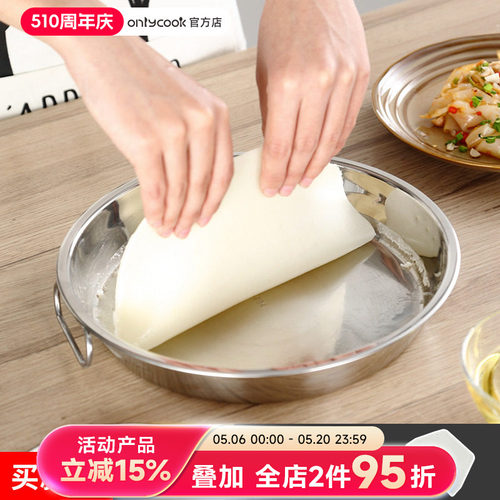 onlycook 304不锈钢凉皮盘家用蒸凉皮锣锣肠粉面皮圆形蒸盘子罗罗