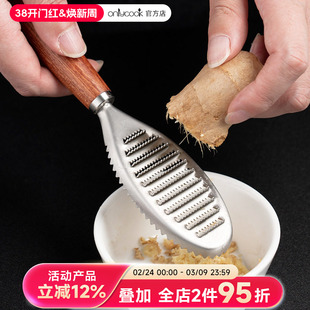 onlycook厨房磨姜器姜蓉磨泥器家用多功能刮鱼鳞神器不锈钢鱼鳞刨