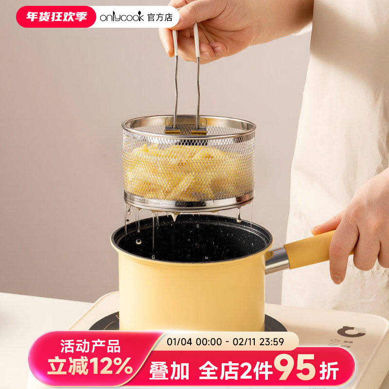 onlycook油炸锅带滤网家用炸串小锅多功能不粘煎锅煮泡面炖汤锅,厨房/烹饪用具,油炸锅,淘宝优惠券,粉丝福利购,淘宝优惠卷