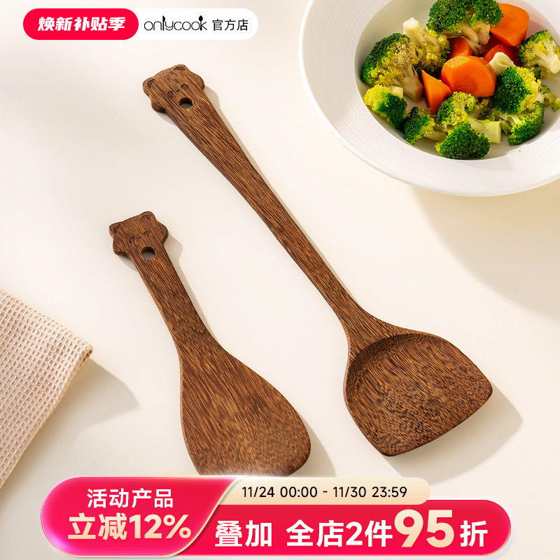 onlycook无漆无蜡熊猫鸡翅木锅铲