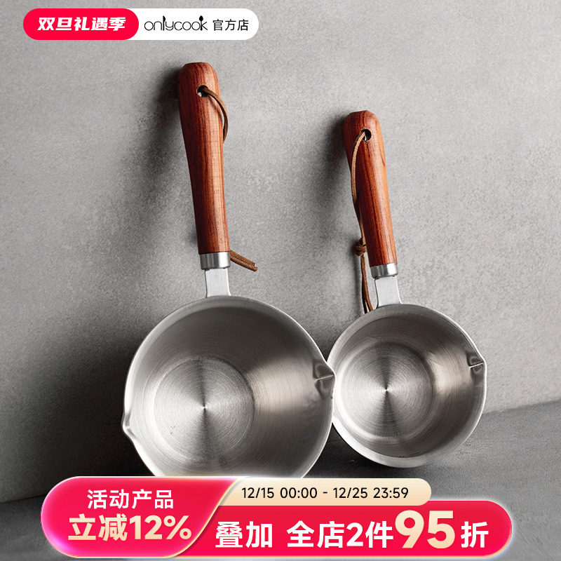 onlycook家用304不锈钢泼油小锅