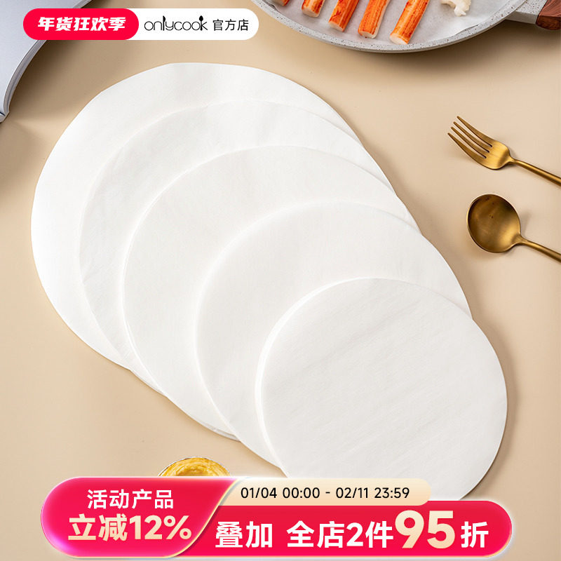 onlycook烤盘专用硅油纸烧烤纸食品级食物吸油纸空气炸锅烤箱垫纸,厨房/烹饪用具,锡纸/油纸,淘宝优惠券,粉丝福利购,淘宝优惠卷