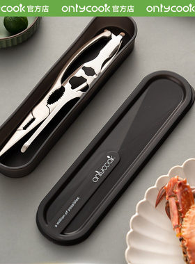 onlycook304不锈钢吃蟹工具