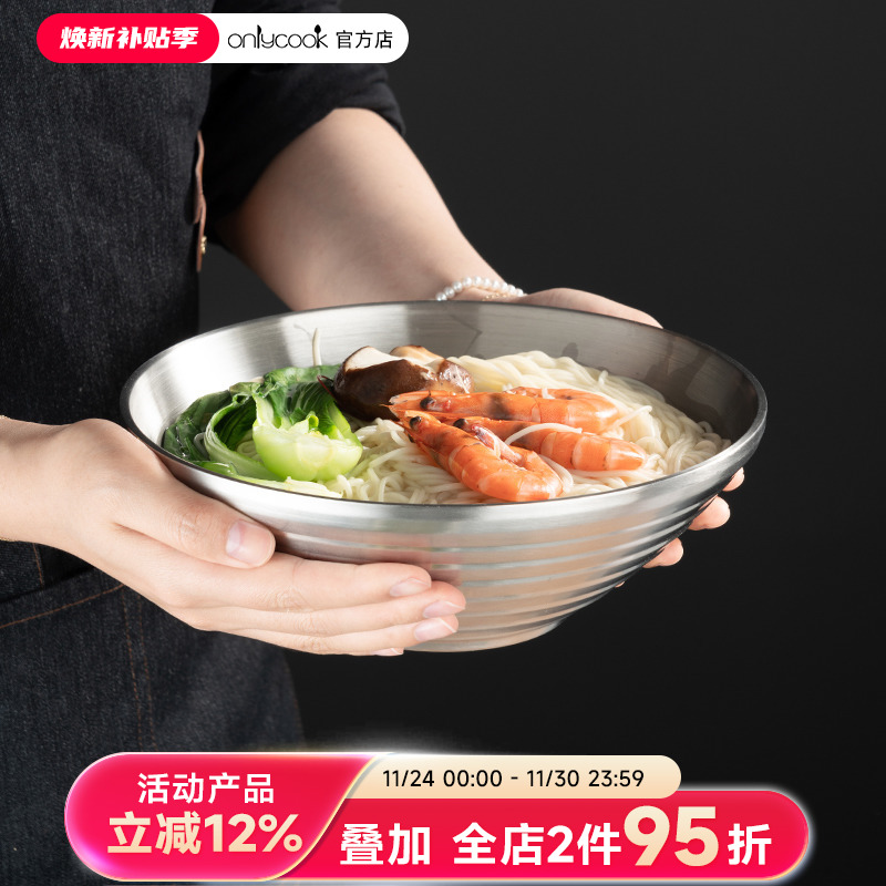 onlycook日式斗笠碗防烫拉面碗