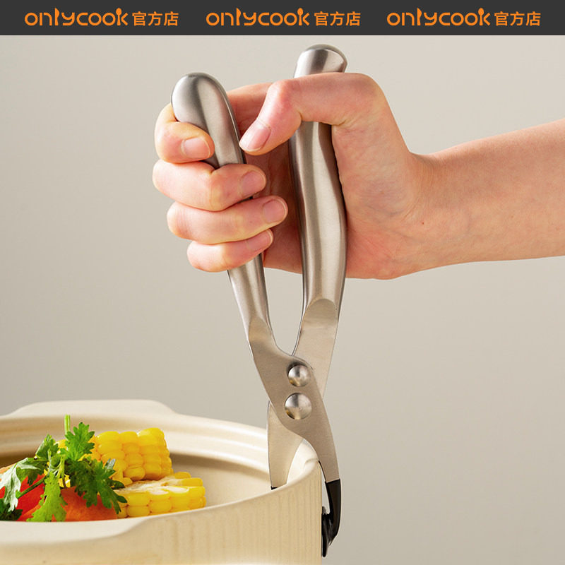 onlycook 304不锈钢防烫防滑夹厨房夹碟子夹碗夹蒸锅提盘器夹菜钳