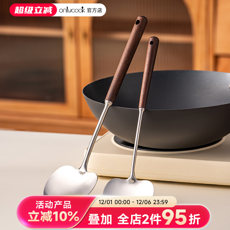 onlycook胡桃木蘑菇铲勺炒菜厨具