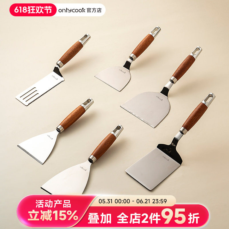 onlycook不锈钢煎铲手抓饼煎饼果子工具家用铁板烧料理铲炒冰铲子