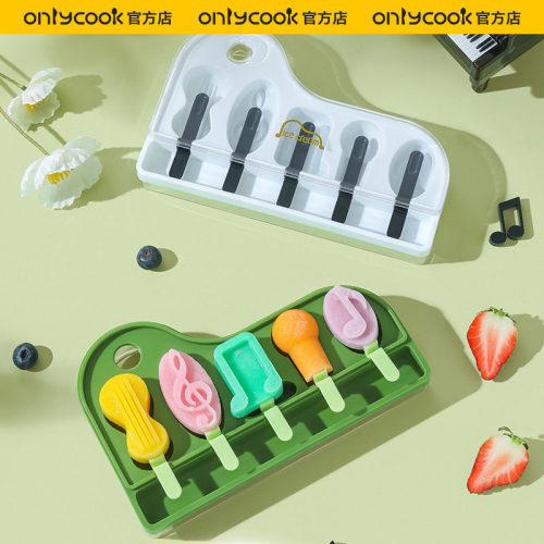 onlycook儿童DIY钢琴雪糕模具