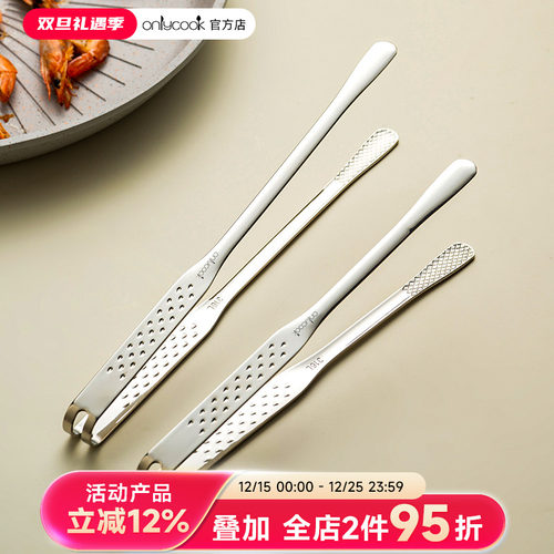 onlycook食品级316L不锈钢烤肉夹