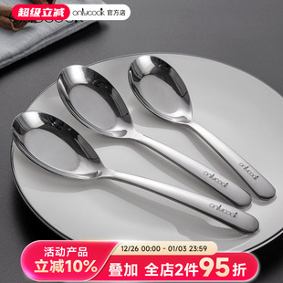 平底汤勺喝粥汤匙儿童餐勺餐具 中式 onlycook 家用加厚不锈钢勺子
