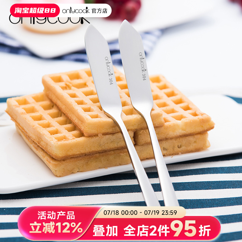 onlycook 304不锈钢奶油刀牛油刀黄油刀 果酱抹刀抹油刀西餐刀具