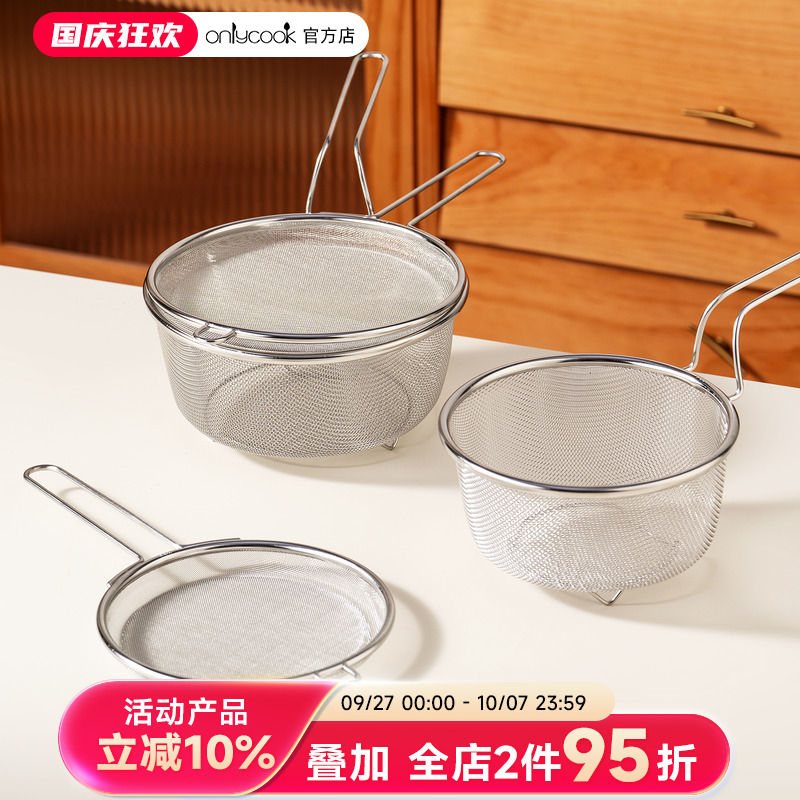 onlycook加深304不锈钢漏勺细网油格厨房油炸过滤网筛煮面沥水篮