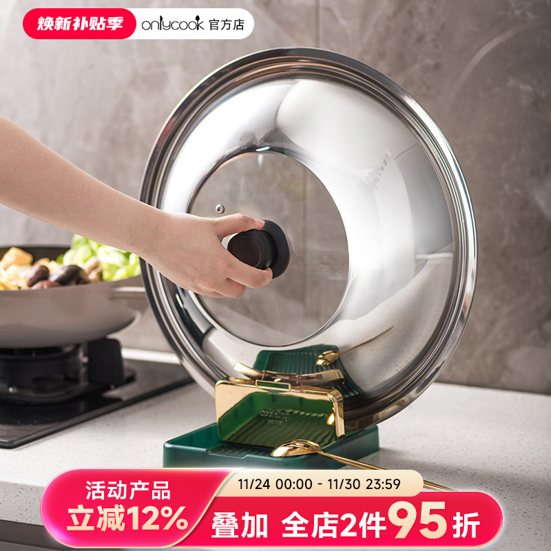 onlycook锅盖架现代简约锅铲托架
