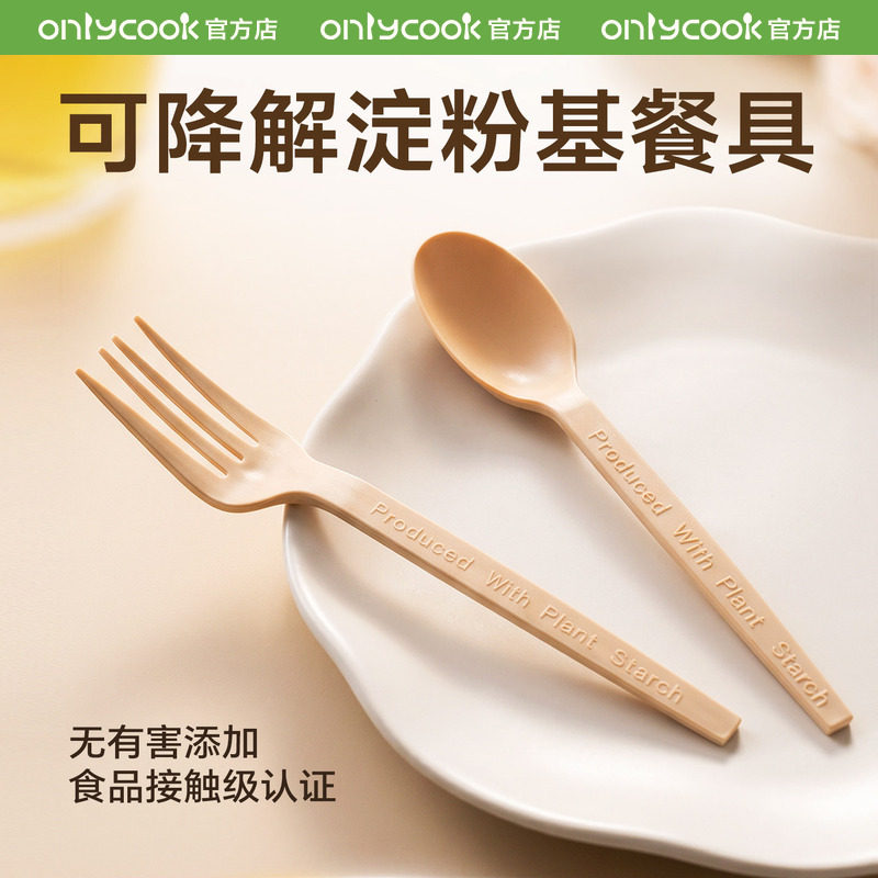onlycook可降解一次性勺子叉子图片