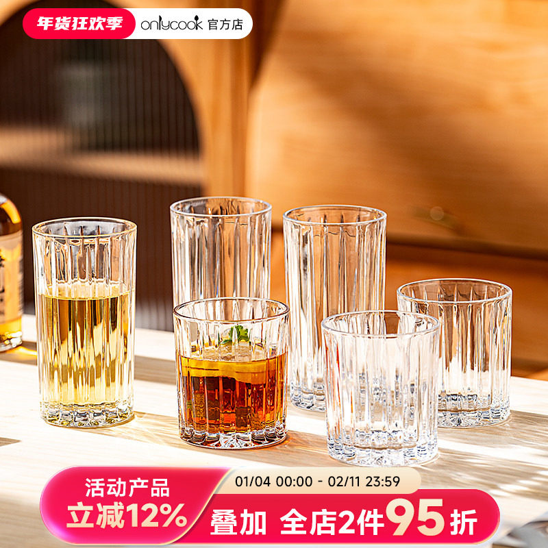 onlycook玻璃威士忌酒杯6个套装烈酒杯洋酒杯敞口啤酒杯家用水杯,餐饮具,洋酒/威士忌杯,淘宝优惠券,粉丝福利购,淘宝优惠卷