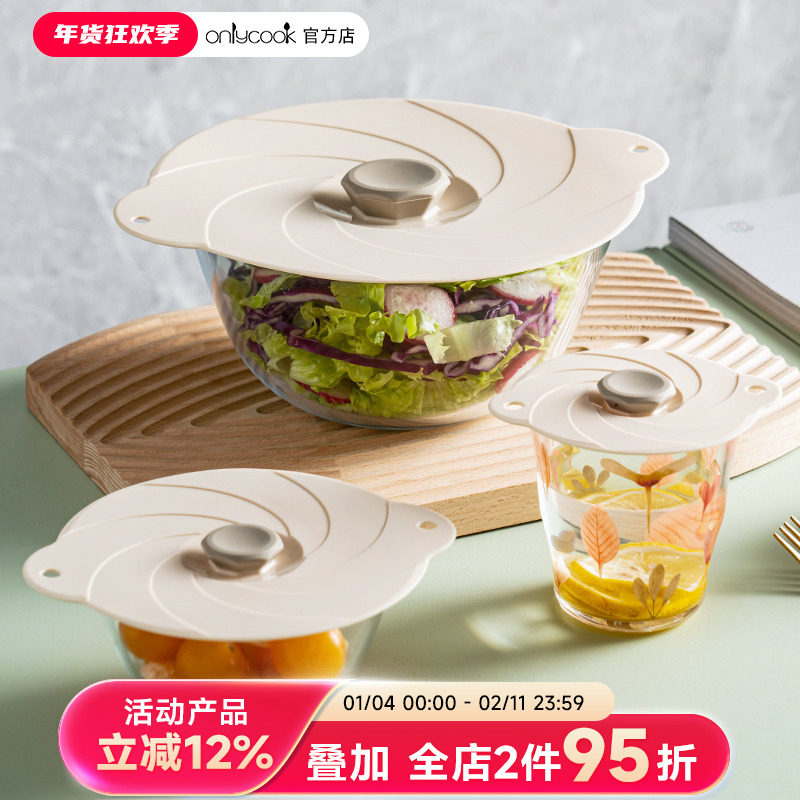 onlycook食品级硅胶盖碗盖保鲜盖子密封盖保鲜盖通用盖微波炉盖罩,餐饮具,保鲜盖,淘宝优惠券,粉丝福利购,淘宝优惠卷