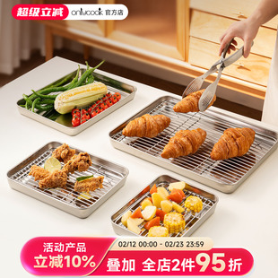 onlycook 304不锈钢方盘带滤油控油网架食品级长方形炸串烧烤托盘