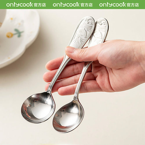 onlycook家用复古磨砂不锈钢勺子