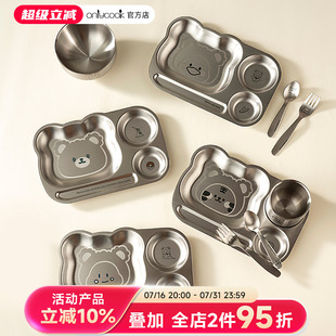 onlycook抗菌304不锈钢儿童餐盘食品级宝宝分格菜盘吃饭辅食餐具