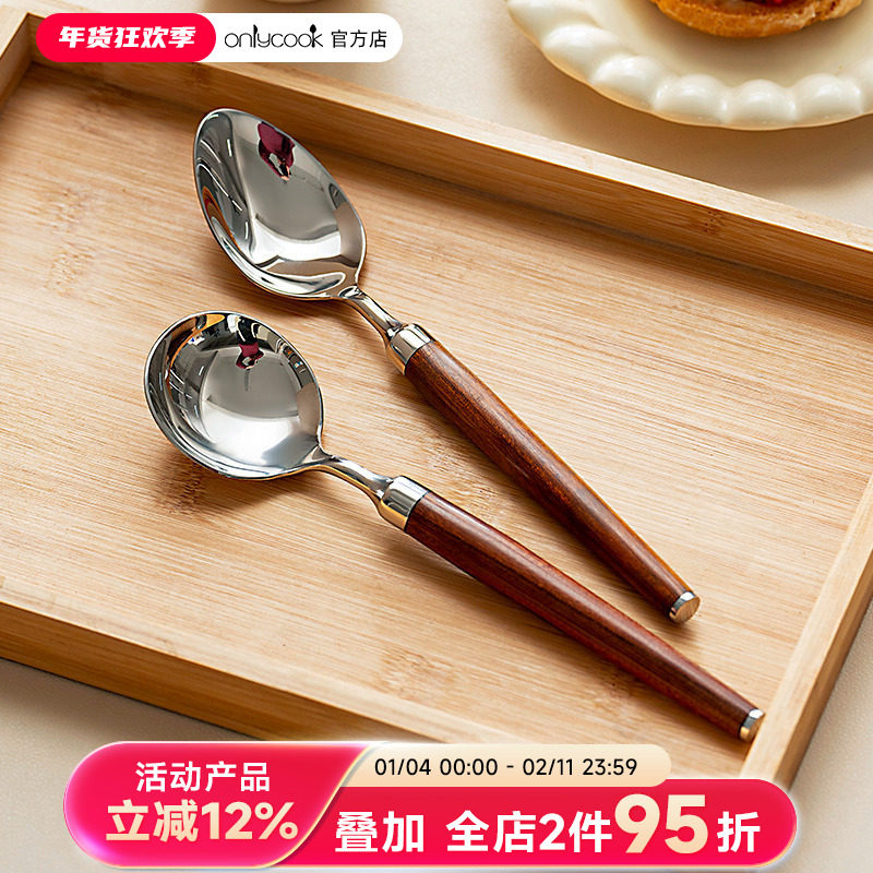onlycook 红贵宝木勺子高颜值木柄304不锈钢餐勺尖头圆头饭勺汤勺