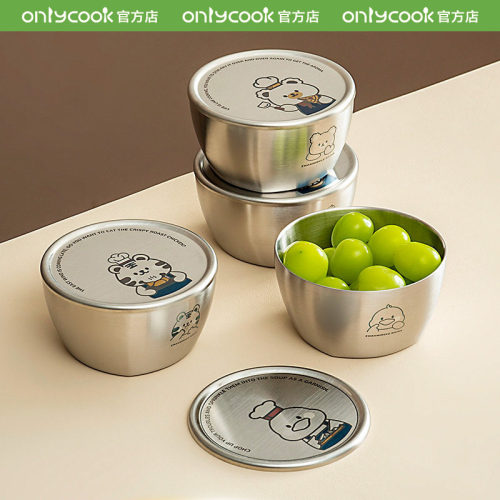 onlycook304不锈钢儿童碗带盖