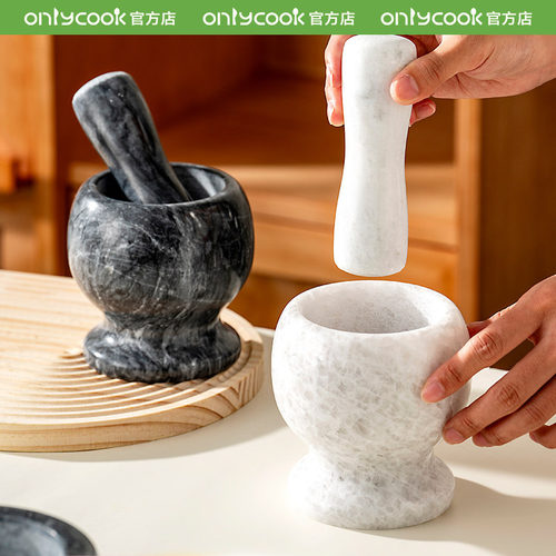 onlycook天然大理石捣蒜器