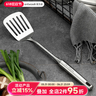 onlycook 厨房304不锈钢煎铲家用铲子铁锅铲煎饼煎鱼漏铲炒菜厨具