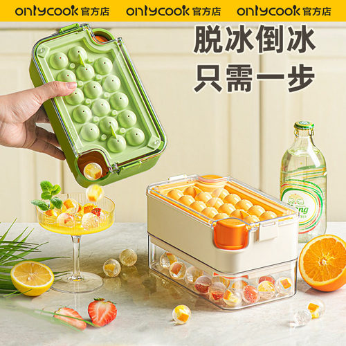 onlycook球形冰格制冰模具