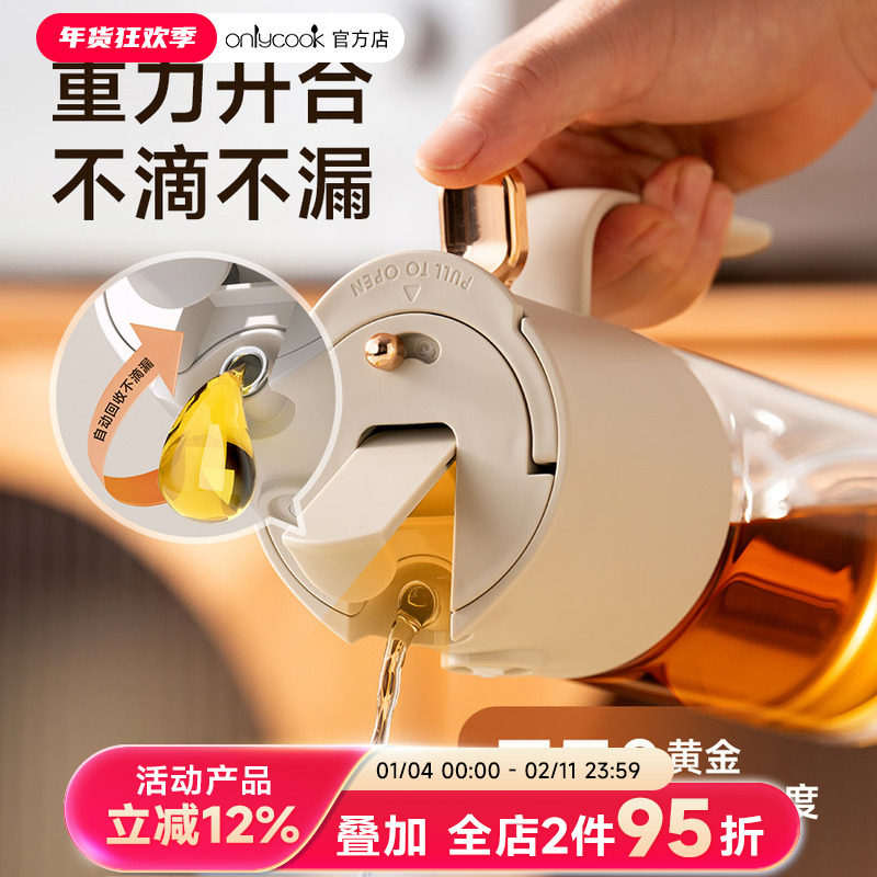 onlycook喷倒两用油壶二合一厨房家用不挂油雾化玻璃油瓶防漏油罐,厨房/烹饪用具,油壶,淘宝优惠券,粉丝福利购,淘宝优惠卷